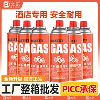 北乐 卡式炉气罐 户外液化煤气便携式丁烷卡磁炉气瓶装燃气瓦斯气体通用
