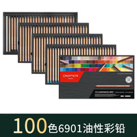 凯兰帝 瑞士卡达彩铅油性彩色铅笔6901系列大师收藏级彩铅礼盒100+2色纸盒+金属手摇转笔刀红色绘画套装