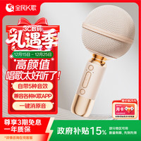 全民K歌 麦克风MB53手机K歌麦克风 话筒音响一体自带声卡儿童家庭KTV音响套餐杏色