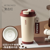 英国Vanow保温杯陶瓷内胆咖啡杯女高颜值随行吸管水杯子2025 复古红【SUS316不锈钢+陶瓷覆层内胆】