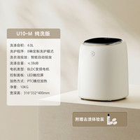 MINIJ 内衣内裤洗衣机洗烘干一体全自动小型迷你0.5kg智能清洗机