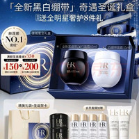 赫莲娜 HR黑绷带面霜+白绷带保湿修护护肤品套装化妆品圣诞礼物送女友