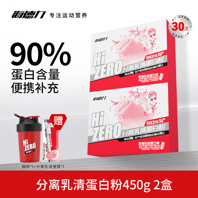 移动端：PROSUPPS 蛋白粉分离乳清蛋白粉 90%高蛋白运动蛋白粉健肌运动营养 4磅草莓乳酸菌