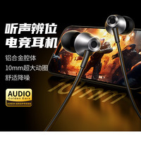 UGREEN/绿联 游戏 有线耳机