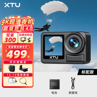 骁途 S6运动相机4K超级防抖摩托车头盔记录仪 S6Pro官方标配