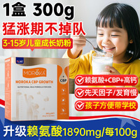 莫兰卡 儿童成长奶粉 800g*1罐