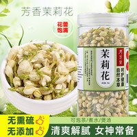 青芝里 茉莉花茶 特级 35g 袋装