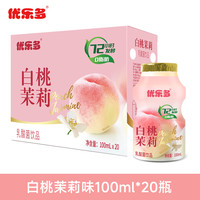 优乐多 Yakult 优乐多 白桃茉莉味乳酸菌饮品100ml*20瓶
