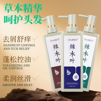 歌澜 辣木叶去屑洗发水草本植萃精华控油洗发液柔润丝滑霜正品护发素