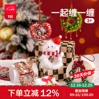图益 手工diy圣诞花环毛线手工编织女孩钩缠绕粘贴玩具圣诞钩织礼物 一起缠一缠-茸茸圣诞