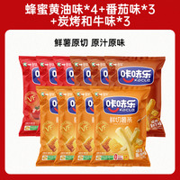 十月红 香脆薯条蜂蜜黄油味原切土豆条休闲小吃追剧休闲零食下午茶