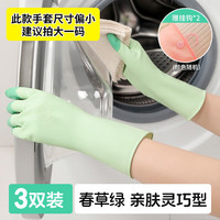 洗碗手套女加厚厨房家务胶皮防水防油手套 春草绿/灵巧贴合 3双 L