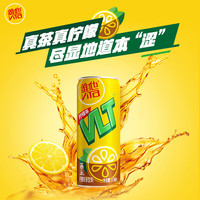 维他奶维他原味柠檬茶 气泡碳酸饮料 果味汽水  柠檬味茶饮料310ml 【12罐】