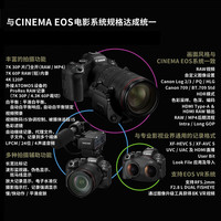  Canon/佳能 7K超采 全画幅微单相机 双路采集卡 麦克风 直播散热器  单机身