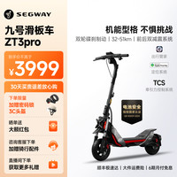 九号 ZT3Pro 电动滑板车 2025款