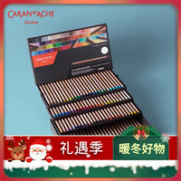 凯兰帝 CARAN  d'ACHE）瑞士卡达彩铅油性彩色铅笔6901系列大师收藏级彩铅礼