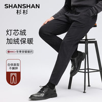 SHANSHAN杉杉休闲裤男秋冬灯芯绒加绒加厚保暖男士裤子抗皱耐磨休闲裤 黑色(加绒) 2XL /185