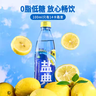 康之味 盐典电解质饮料 503ml*15瓶