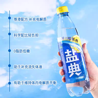 康之味 盐典电解质饮料 503ml*15瓶