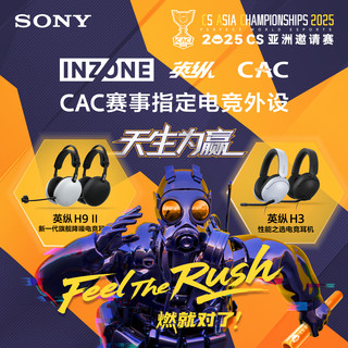 索尼 INZONE H3 虚拟7.1声道 黑色 USB-A接口 电竞耳机