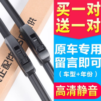 仟栢年 无骨雨刷  一对装 专车专用 99%车型有货共两对