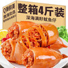 带籽鱿鱼仔开袋即食满籽Q弹鲜鱿鱼仔不腥休闲零食