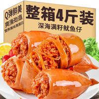带籽鱿鱼仔开袋即食满籽Q弹鲜鱿鱼仔不腥休闲零食
