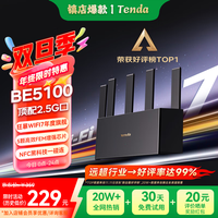 Tenda 云霄BE5100 BE6L Pro 双频5100M 家用千兆Mesh无线路由器 WiFi 7 黑色