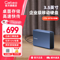 移动端、京东百亿补贴：捷移 移动硬盘大容量3.5英寸企业级桌面存储高速Type-C3.1接口CMR垂直式机械硬盘电脑外置办公游戏硬盘 企业级移动硬盘6TB（）
