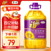 福临门 葵花籽油 6.18L