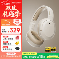 漫步者 W820NB 双金标版 耳罩式头戴式动圈主动降噪蓝牙耳机 云岩白