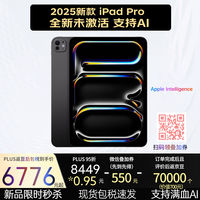 Apple iPad Pro 11英寸 M5芯片 25新款 AI平板 双12 全新未激活（256G Wi-Fi版）深空黑 海外版