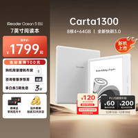 掌阅 Ocean5 Pro 7英寸智能阅读本 电子书阅读器 墨水屏电纸书 平板电脑学习便携 北极白