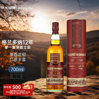 The GlenDronach The  12年 单一麦芽 苏格兰威士忌 43%vol 700ml 礼盒装