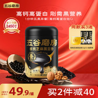 五谷磨房 黑之养 核桃芝麻黑豆粉 600g