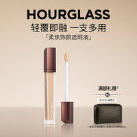 HOURGLASS 无痕遮瑕液遮盖膏斑点痘印黑眼圈泪沟提亮高光中样Birch