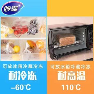 妙洁保鲜袋平口式家用一次性加厚微波炉塑料袋冰箱收纳食品袋