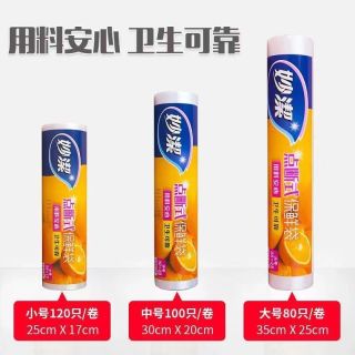 妙洁保鲜袋平口式家用一次性加厚微波炉塑料袋冰箱收纳食品袋