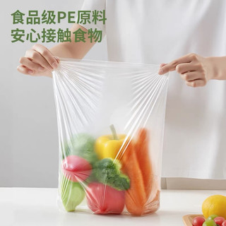 妙洁 食品级PE保鲜袋 家用经济装 100只
