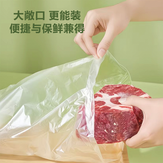 妙洁 食品级PE保鲜袋 家用经济装 100只