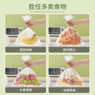 妙洁 食品级PE保鲜袋 家用经济装 100只