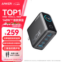 Anker 140W智能双视窗氮化镓充电器套装