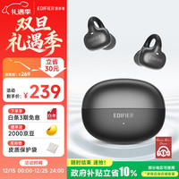 漫步者 X Clip耳夹式蓝牙耳机 骨传导升级空气传导 开放式 跑步运动耳机 蓝牙6.0 星夜黑