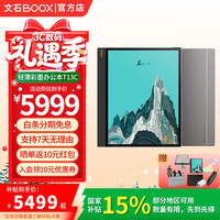 文石 T13C 13.3英寸大屏电子书阅读器  彩色墨水屏电纸书电子纸 智能阅读平板电脑办公本  标准版