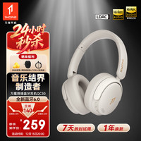 万魔 头戴式蓝牙耳机QC30 双金充长续航主动降噪电竞游戏耳麦适用华为小米苹果 白色