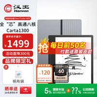 汉王 Clear7 Turbo+电纸书阅读器8核墨水屏电子书电子笔记本便携阅读办公本Carta1300 标准版