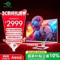 泰坦军团 P32A6V PRO 32英寸QD-MiniLED显示器（3840*2160、99%Adobe RGB、160Hz、HDR1000）