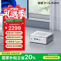 磐镭 HA-4 mini主机 锐龙R9 7940HS迷你主机 RGB灯光 准系统 游戏办公设计高性能台式机电脑