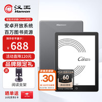 汉王 Clear 6 6英寸电子墨水屏阅读器
