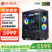 宁美 国度 龙魂 13代i5 13400F/RTX3060/4060Ti游戏台式电脑主机DIY组装电脑 13代i5+RTX3060